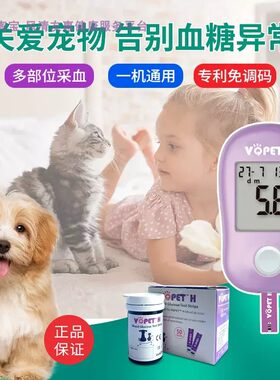 亲宠物血糖测试仪宠糖仪动物猫狗鼠兔糖尿病血糖试纸 两盒100条