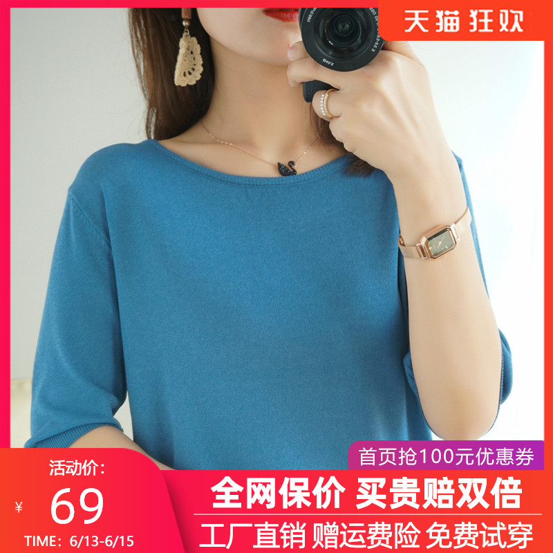 冰丝短袖女圆领夏季薄纯色宽松七分袖针织T恤百搭上衣半袖打底