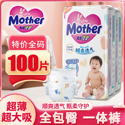 全包臀一体裤拉拉裤纸尿裤尿不湿