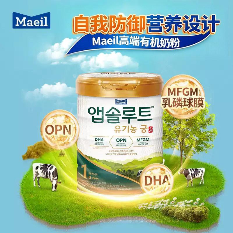 maeil每日有机宫婴幼儿配方奶粉升级版1段800g/罐 6月以下宝宝