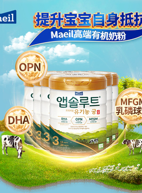 Maeil每日升级版有机宫婴幼儿奶粉3段800g*6罐装 12月以上宝宝