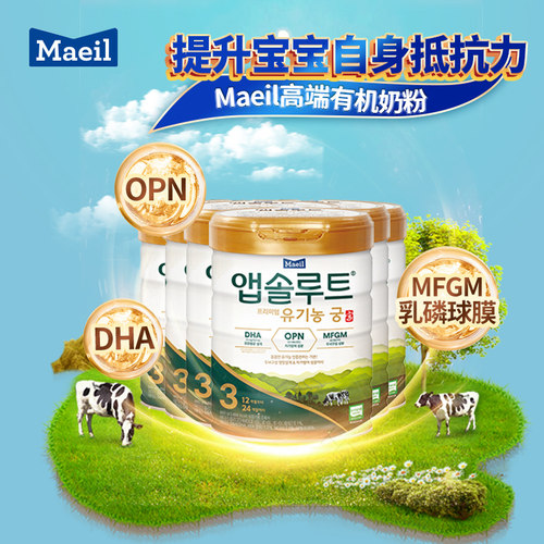 maeil有机婴幼儿3段6罐装奶粉