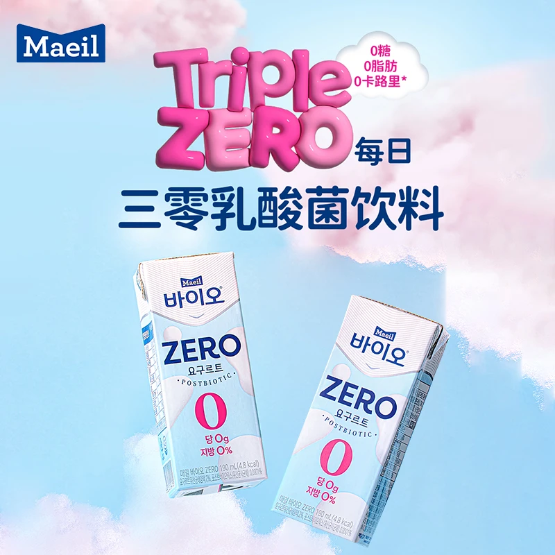 每日0脂0糖0卡儿童乳酸菌益生菌酸奶风味饮料24盒效期质保到26年4