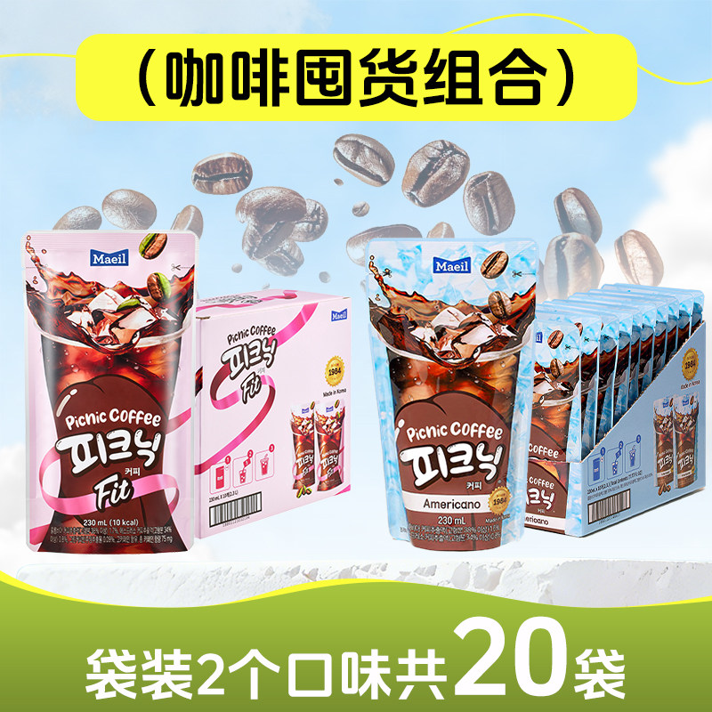 [活动]Maeil每日picnic美式即饮咖啡袋装0糖0脂低卡FIT燃黑咖啡