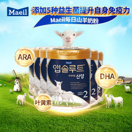 Maeil每日山羊奶粉婴儿2段婴幼儿新生儿750g*6罐 韩国原装进口