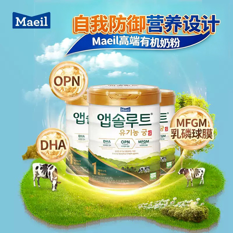 Maeil每日升级版有机宫婴幼儿奶粉1段800g*3罐装 6月以下宝宝