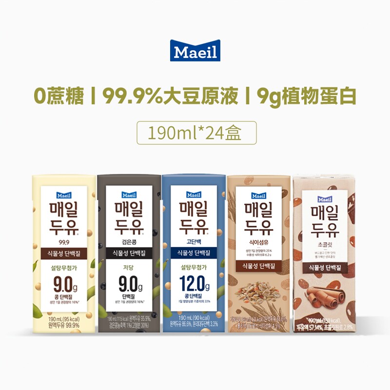 【进口】maeil每日豆奶原味无糖低脂低卡植物蛋白饮料饮品早餐奶