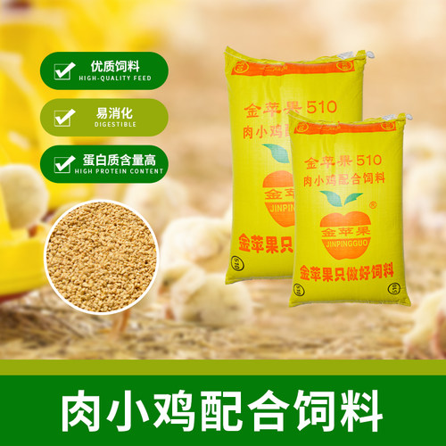 中小鸡饲料碎颗粒幼鸟开口食喂鸭鹅鹦鹉八哥鸽子破壳育雏粮吃 - 封面