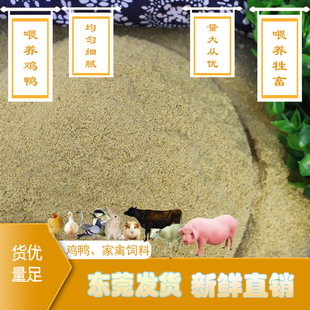 粗糠喂鸡鸭鹅猪马牛羊兔饲料宠物稻谷统糠原料熏肉植肥新鲜现磨