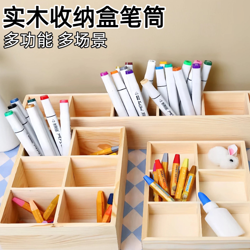 实木收纳盒多格子盒子幼儿园九宫格文具杂物收纳办公桌面分格木盒,收纳整理,桌面收纳盒,淘宝优惠券,粉丝福利购,淘宝优惠卷