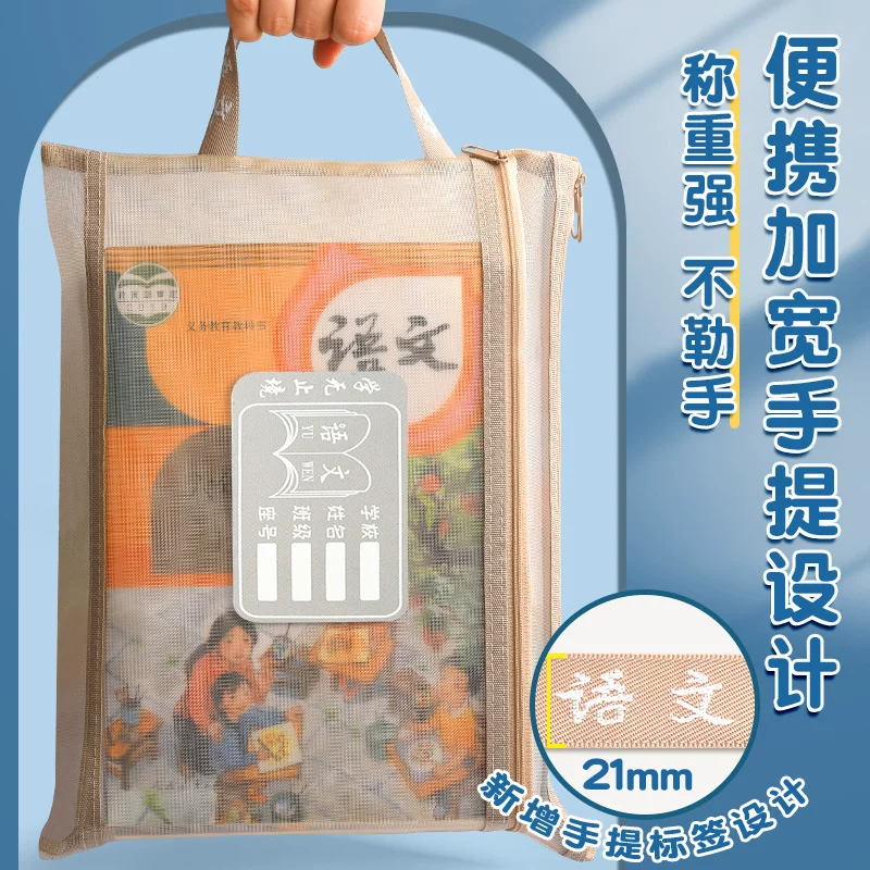 网纱双层a4科目分类袋文件袋收纳袋透明小学生拉链式手提补习书袋