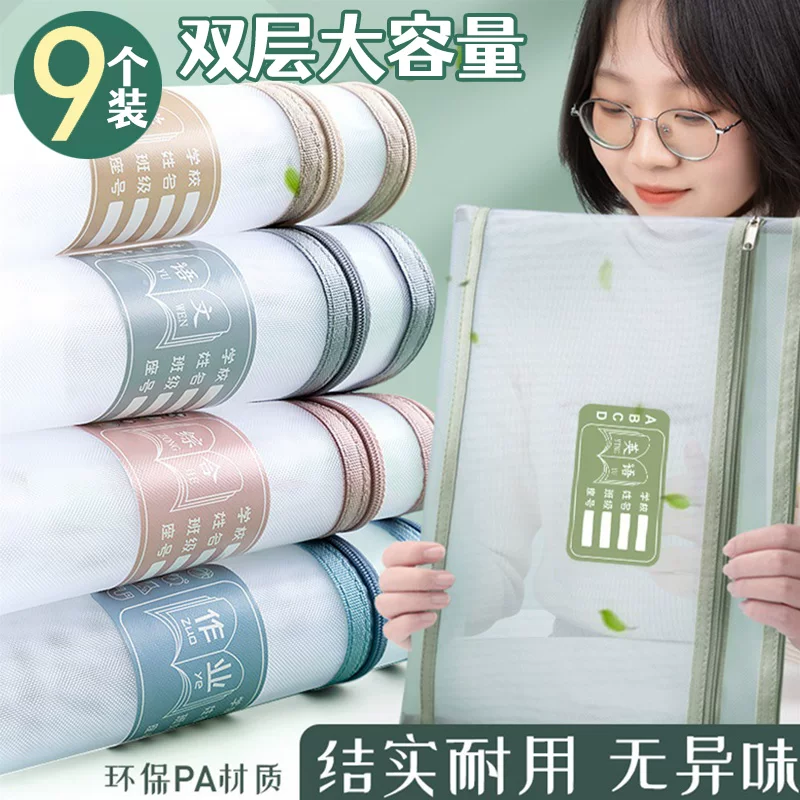 网纱双层a4科目分类袋文件袋收纳袋透明小学生拉链式手提补习书袋