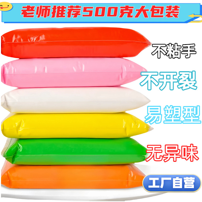 曼嘻嘻24色超轻粘土【500克】