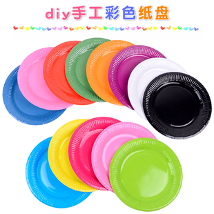 幼儿园创意手工diy彩色纸盘美术贴画一次性圆形7寸蛋糕盘子10个装
