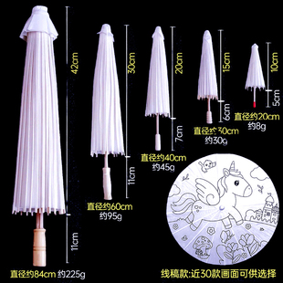 手工绘画空白油纸伞diy材料幼儿园儿童手绘线稿涂色古风雨伞道具