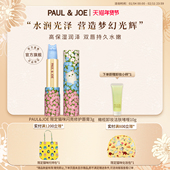 PAUL&JOE限量闪亮猫咪口红滋润唇膏保湿 新年礼物 水嫩透亮印花