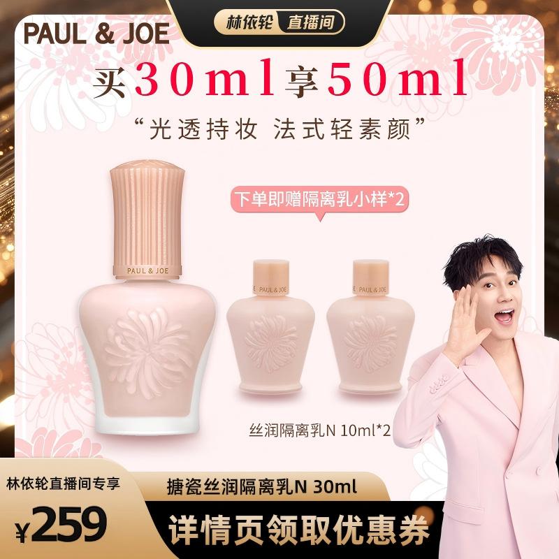 妆前乳 高效保湿 调色 提亮肤色 遮瑕