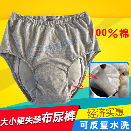 大小便失禁拉拉裤老人防漏尿内裤