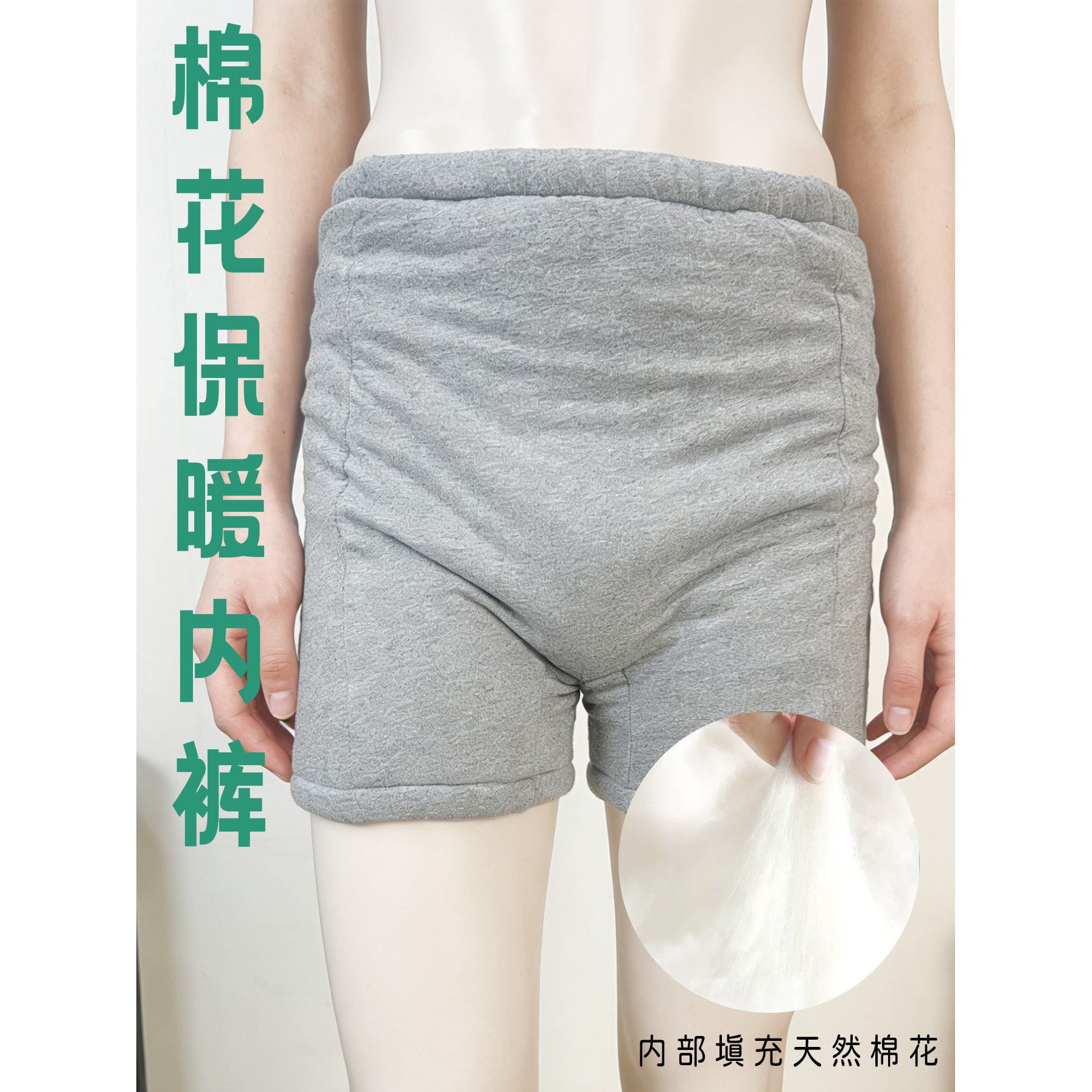 新疆棉花保暖平角内裤男女暖宫护腰高腰短裤髋关节股骨头防寒裤衩