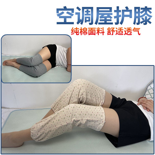 夏季纯棉薄款护膝睡眠膝关节保暖