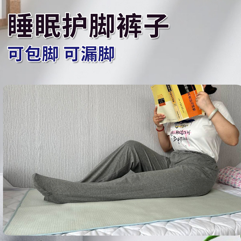 连袜包脚睡裤纯棉男女宽松家居裤睡觉保暖护脚裤夏季空调房连袜裤