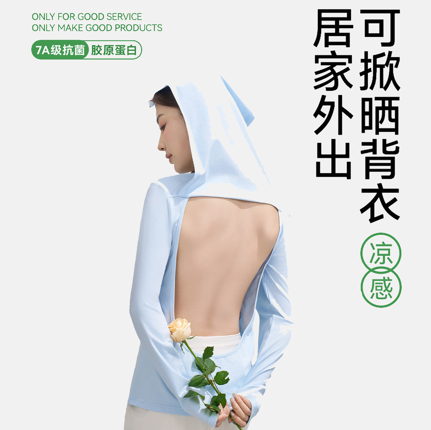 女夏季晒背服纯棉大露背天灸衣遮脖子不晒头长袖补阳气晒太阳上衣