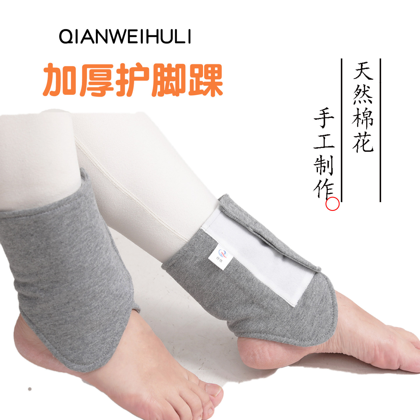 手工纯棉花护脚踝骨折受伤护套粘贴可调节空调房养生踝关节保暖套,运动/瑜伽/健身/球迷用品,运动护踝,淘宝优惠券,粉丝福利购,淘宝优惠卷