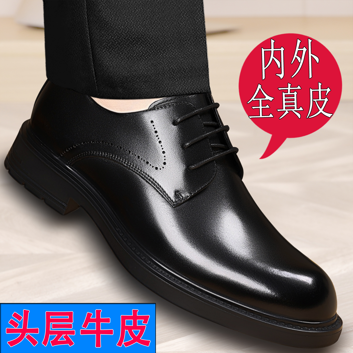 内外全真皮男士皮鞋正品