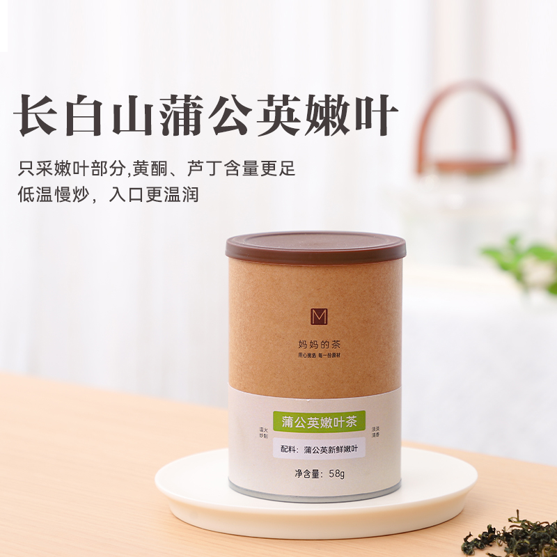 野生铁锅炒蒲公英茶发酵红茶婆婆丁干草正品中药材浦公英叶冲泡茶