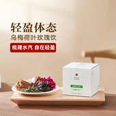 整料不打碎乌梅荷叶重瓣玫瑰玉米须山楂陈皮夏日刮腻解泡水养生