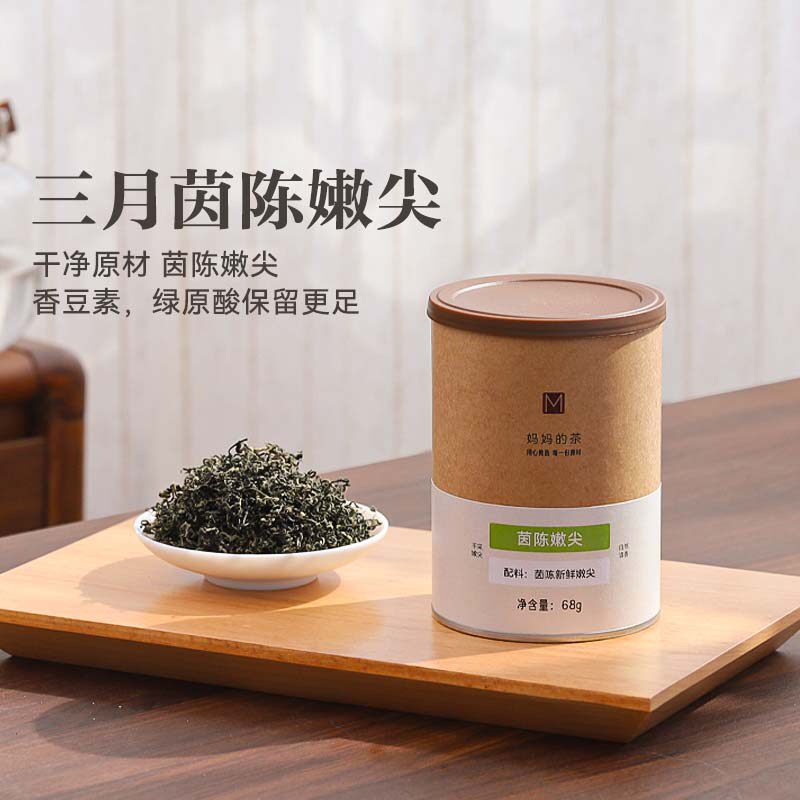 妈妈的茶正宗野采四川茵陈嫩尖养护健康艾草艾叶三月荫陈茵陈