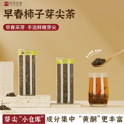 四川正品柿子嫩芽茶野生柿树叶级天然柿叶茶特食用养生茶农产品