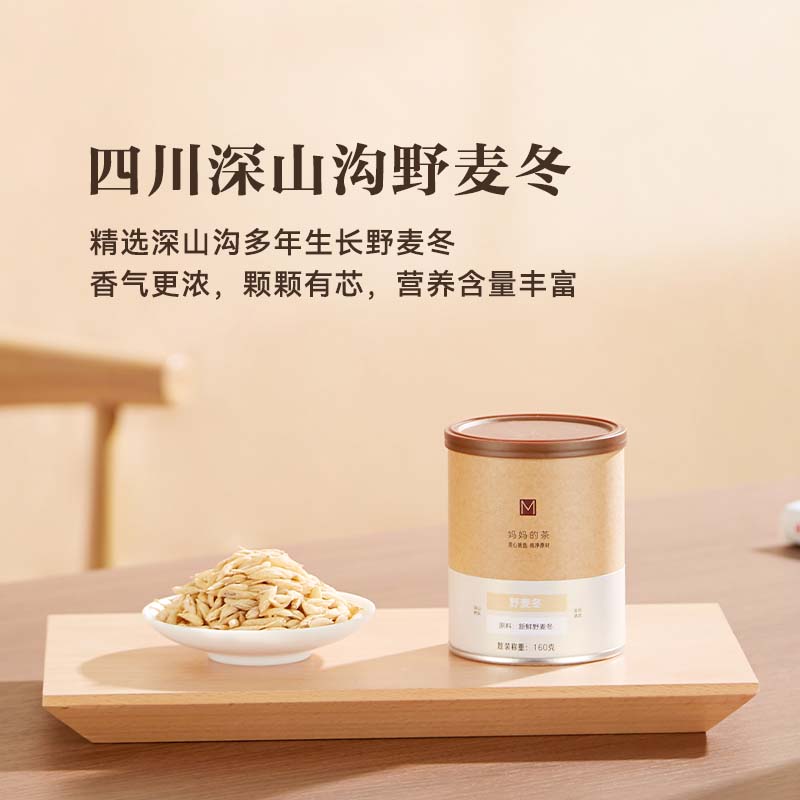 麦冬茶正宗四川养生茶图片