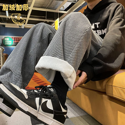 高级感加绒裤子男冬季加厚保暖休闲裤垂感宽松阔腿裤直筒运动卫裤
