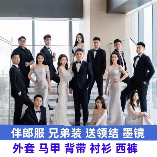 伴郎服马甲衬衫西裤领结墨镜套装