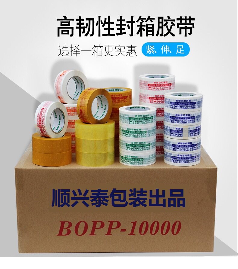顺兴泰高米黄色批发定制警示语
