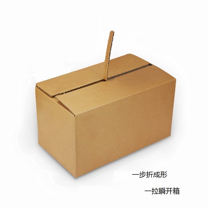 5-12号拉链纸箱绿色环保快递纸箱邮政纸箱包邮