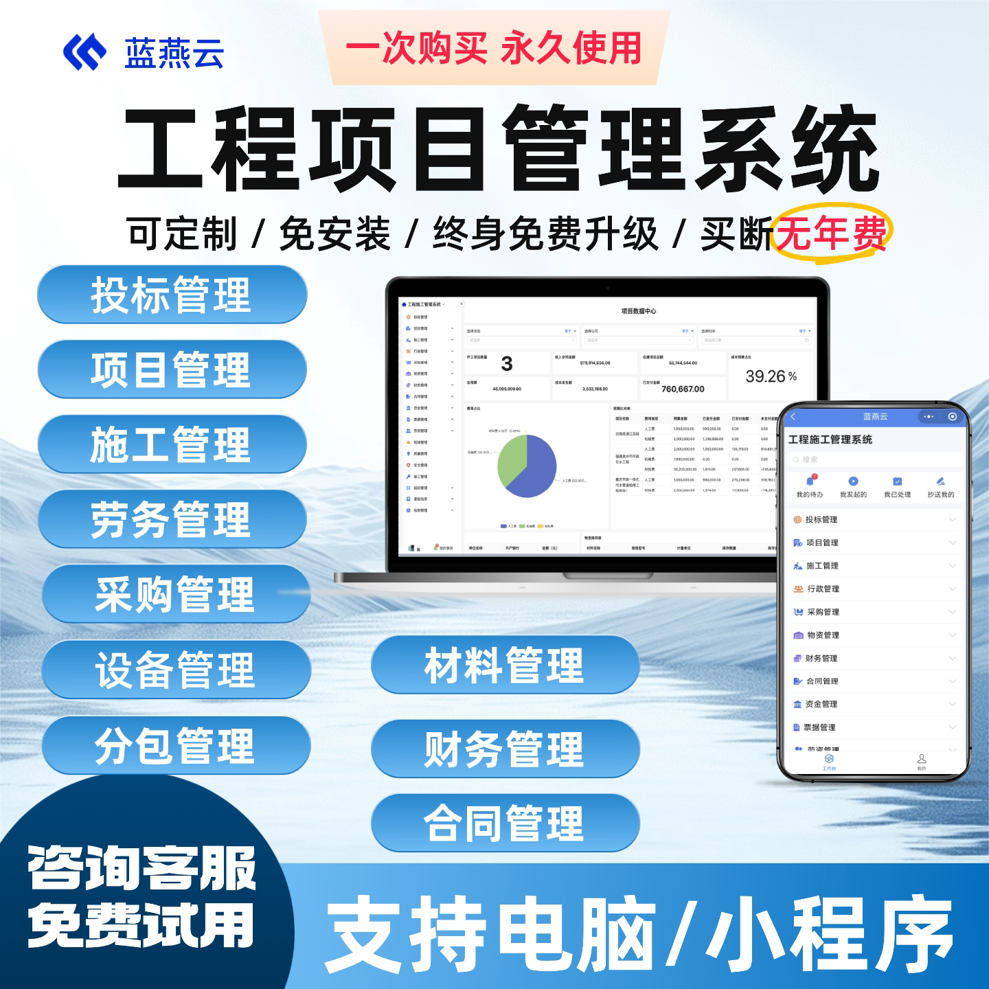 工程项目管理系统软件建筑工地财USB电脑锁/防盗器