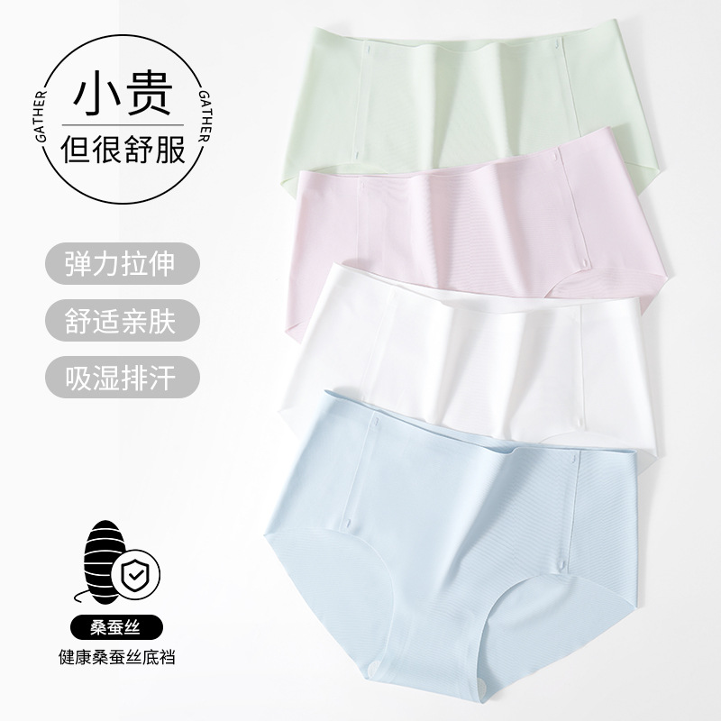 无痕冰丝内裤女士亲肤中腰