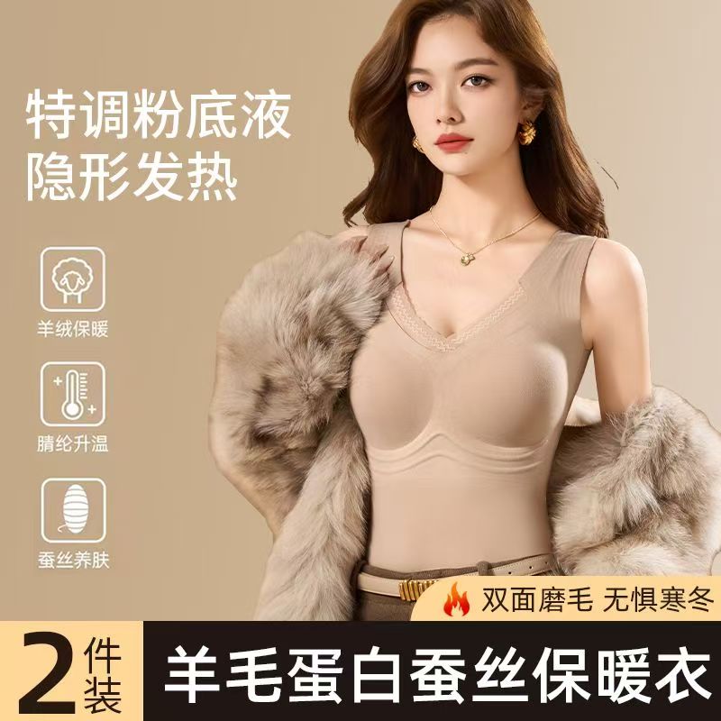 秋冬羊毛桑蚕丝带胸垫保暖背心