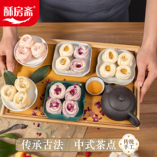 酥房斋花心酥特产传统手工糕点