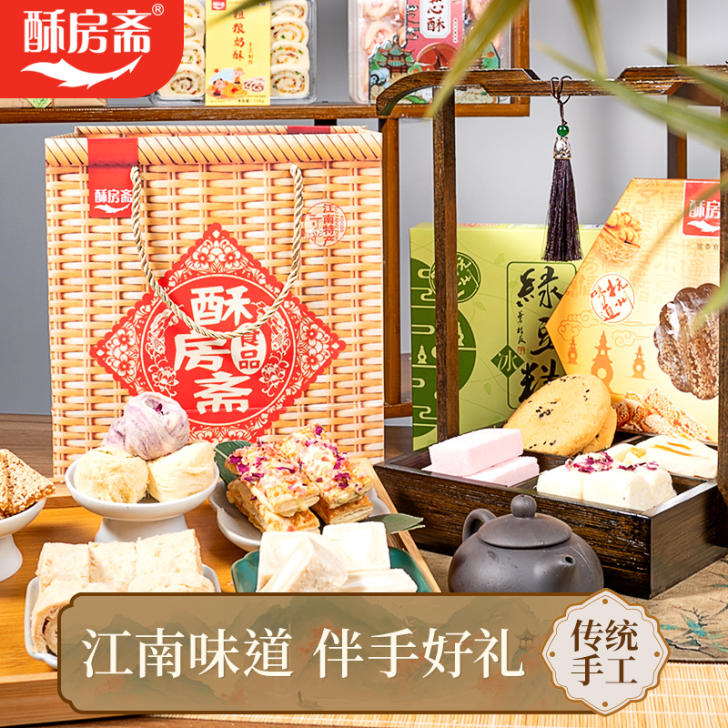酥房斋特产伴手礼传统婚礼手工糕点龙须酥休闲茶点中式办公室零食