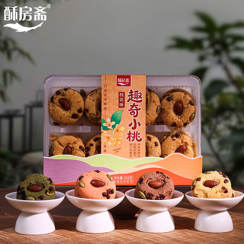 酥房斋趣奇小桃饼干新中式杭州特产小桃酥传统老式糕点零食小吃香