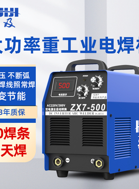 电焊机zx7-315/400/500型工业级家用220v380v两用双电压/三相全铜