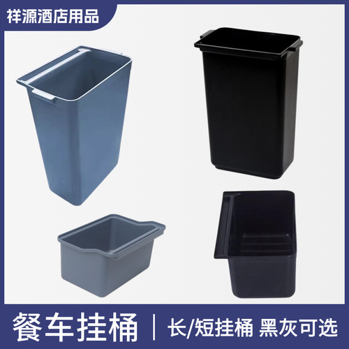 加厚废渣桶大小号酒店餐具