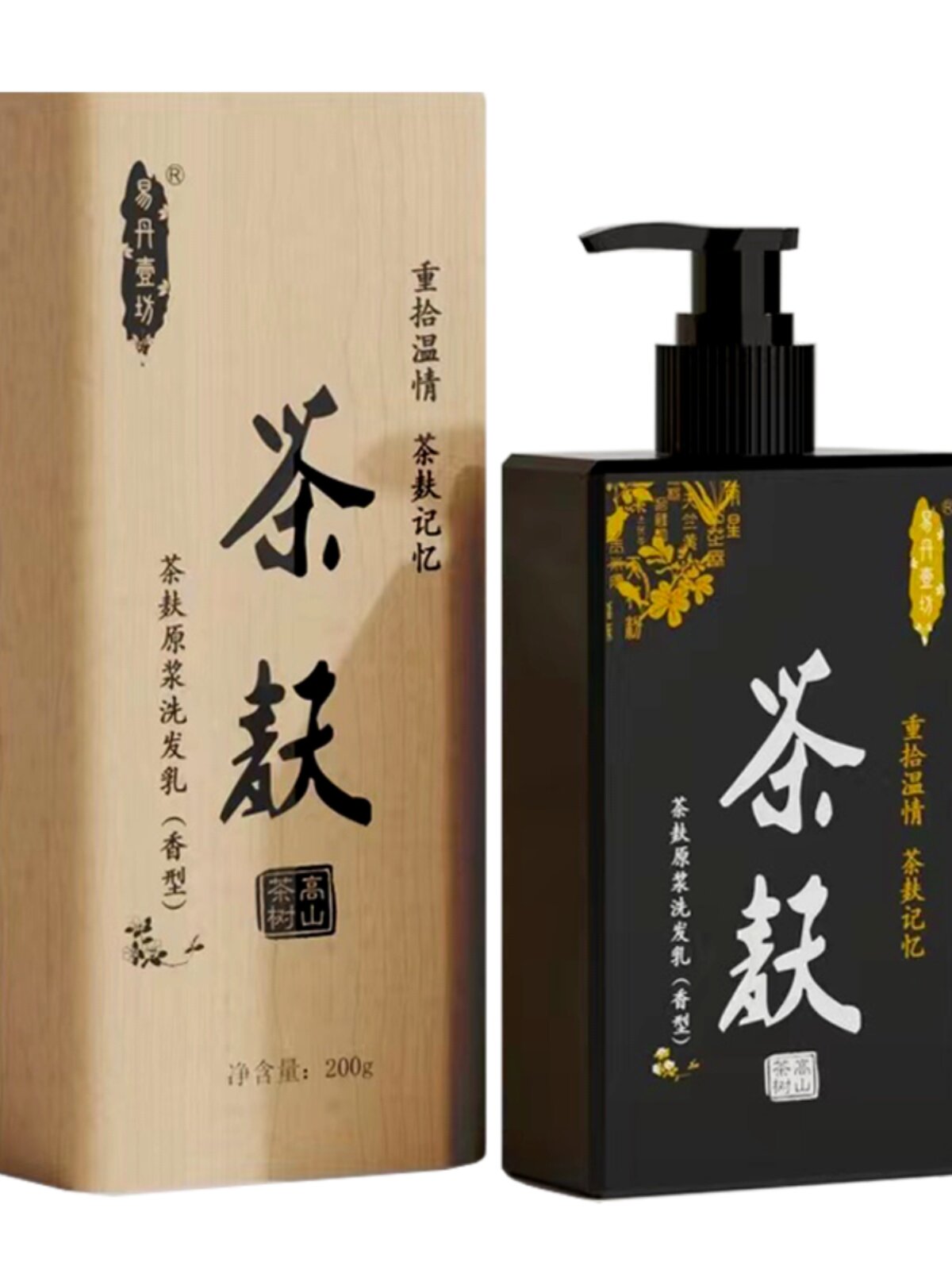 易丹壹坊茶麸洗发水小黄姜氨基酸洗发水
