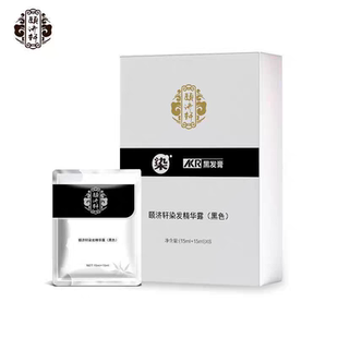 颐济轩染发膏啊酷奴竹炭黑发膏植物染发剂洗黑阿酷奴染发精华露