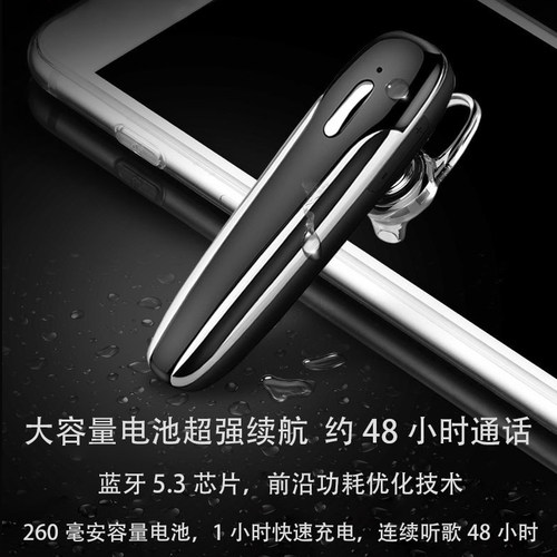 大容量超长待机续航商务蓝牙耳机