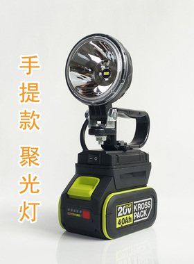手提款聚光灯适用于WORX威克士款锂电池工作灯应急灯维修灯探照灯
