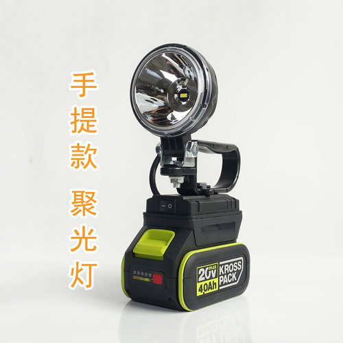 手提款聚光灯适用于WORX威克士款锂电池工作灯应急灯维修灯探照灯
